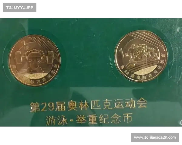 2008年北京奥运会纪念币最新市场行情价格表与收藏价值参考 2008年北京奥运会纪念币最新市场行情价格表与收藏价值参考